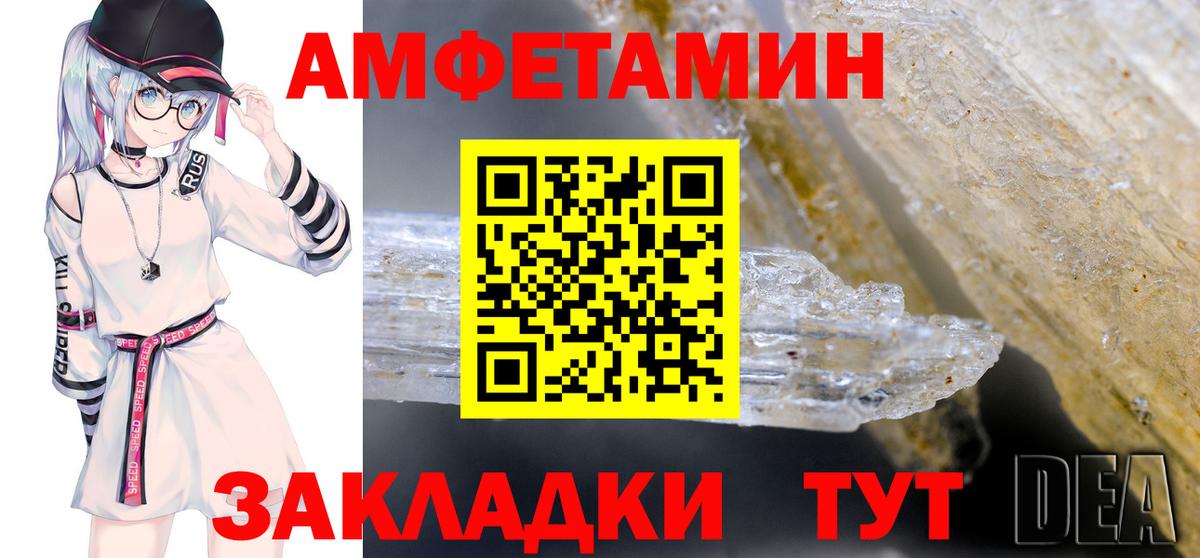 Амфетамин Розовый Норильск