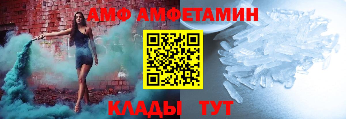 АМФ  Вход с VPN  Норильск  Амфетамин Розовый 