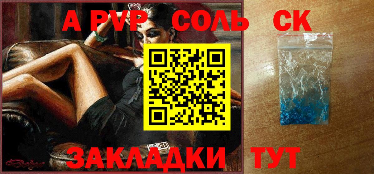 A PVP СК КРИС  Вход с VPN  Alpha PVP  Норильск  Alpha PVP СК 