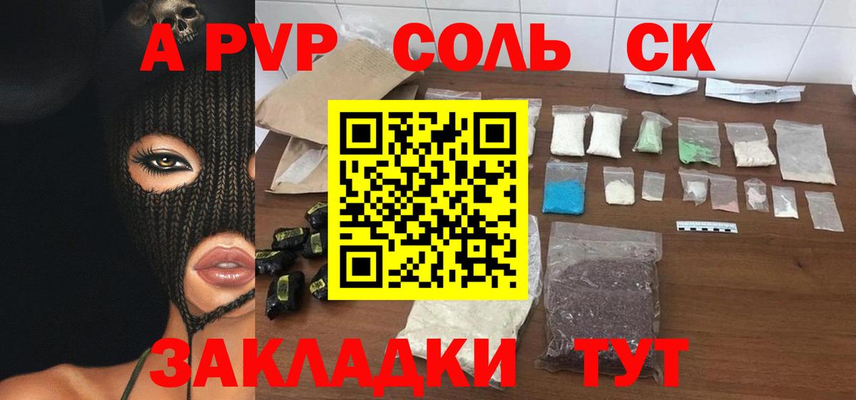 APVP СК Норильск