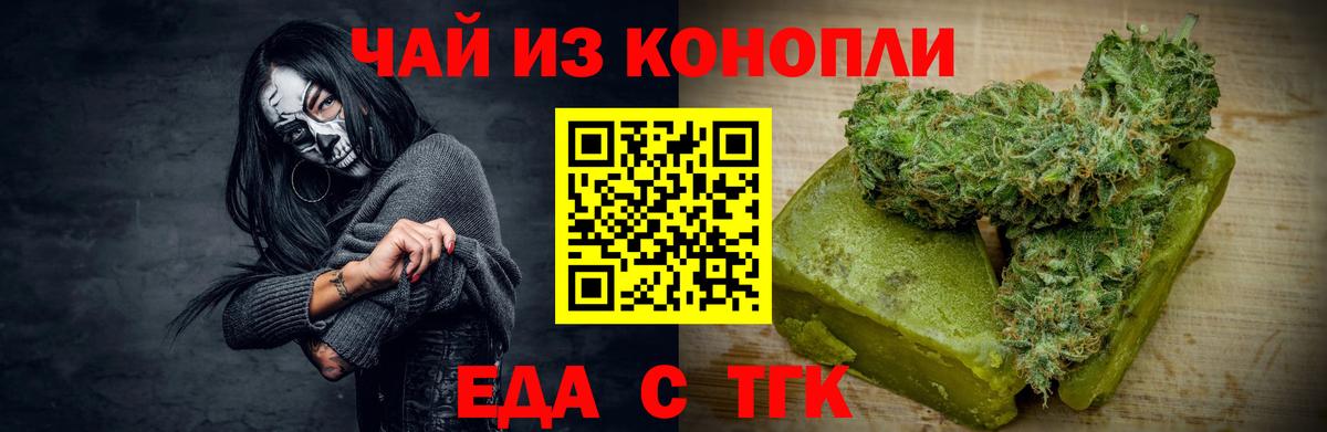 Норильск  Canna-Cookies конопля  Вход с VPN 
