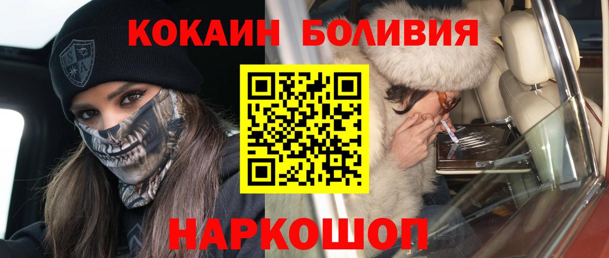 Кокаин Колумбийский  Cocaine 99%  COCAIN  Вход с VPN  Норильск 