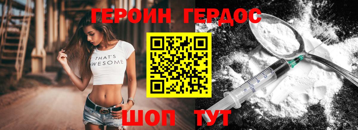 Норильск  Героин Heroin  Вход с VPN 