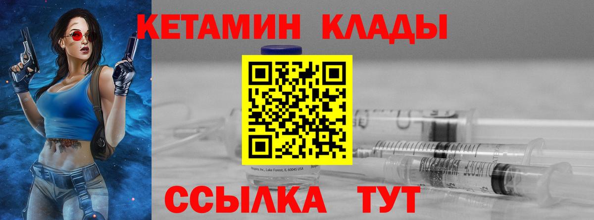 Кетамин VHQ  мега вход  Норильск  Вход с VPN 