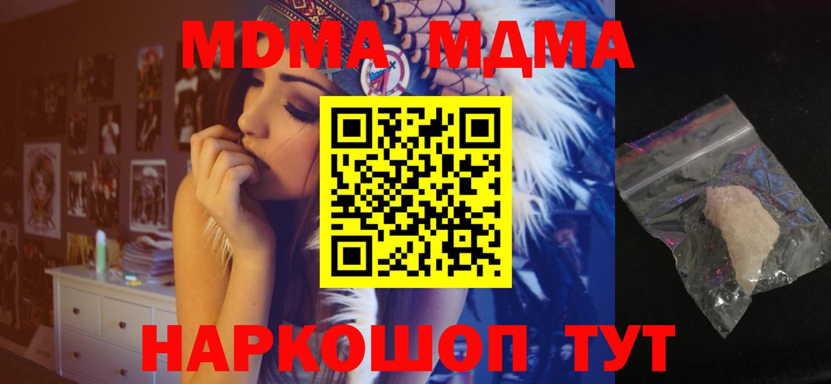 МДМА crystal  Вход с VPN  Норильск  MDMA crystal 