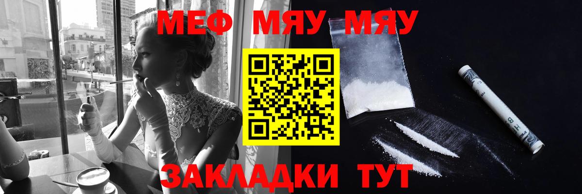 Мефедрон мука Норильск