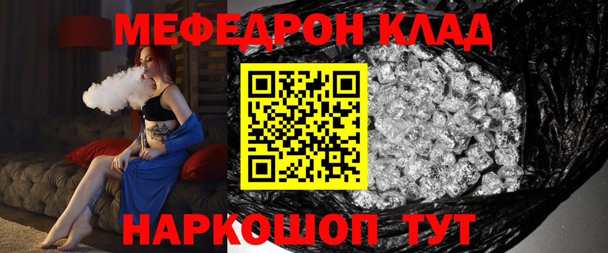 МЯУ-МЯУ  МЯУ-МЯУ mephedrone  Вход с VPN  Норильск  Мефедрон mephedrone 