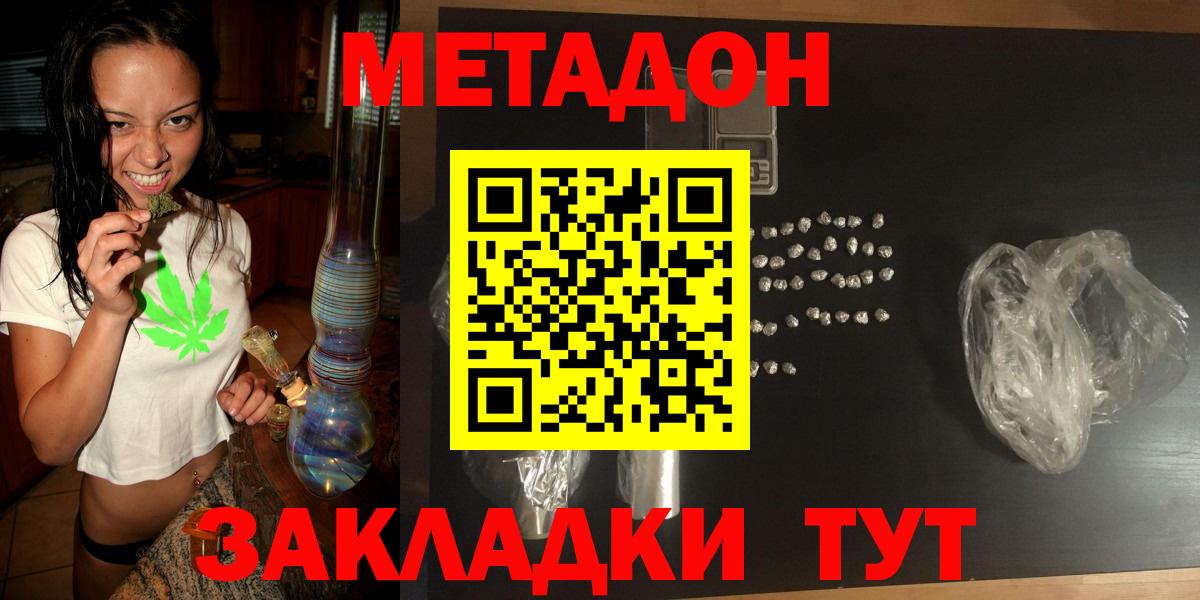 Метадон VHQ Норильск