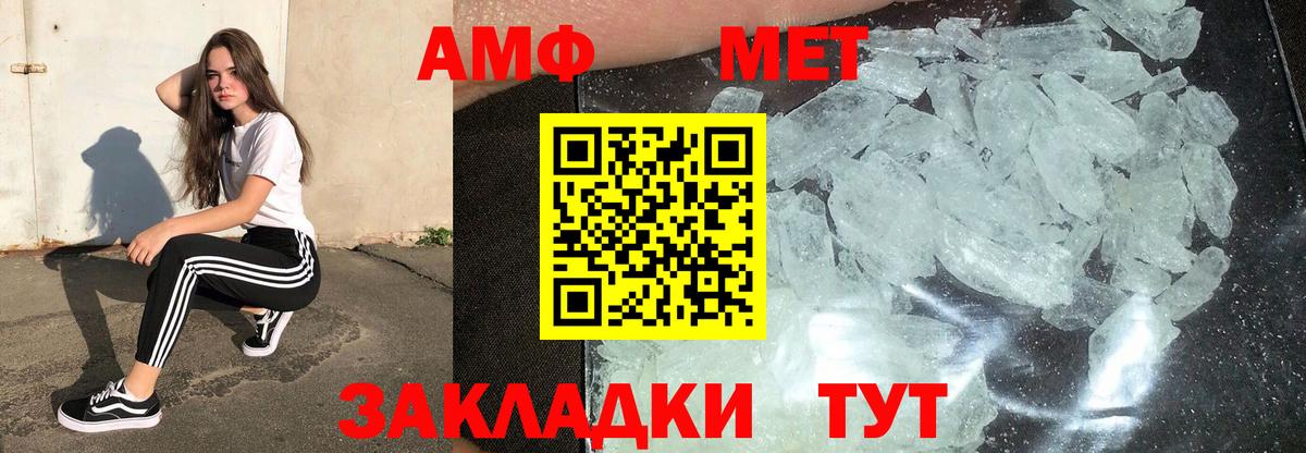 МЕТАМФЕТАМИН  МЕТАМФЕТАМИН кристалл  Вход с VPN  Норильск  МЕТАМФЕТАМИН кристалл 