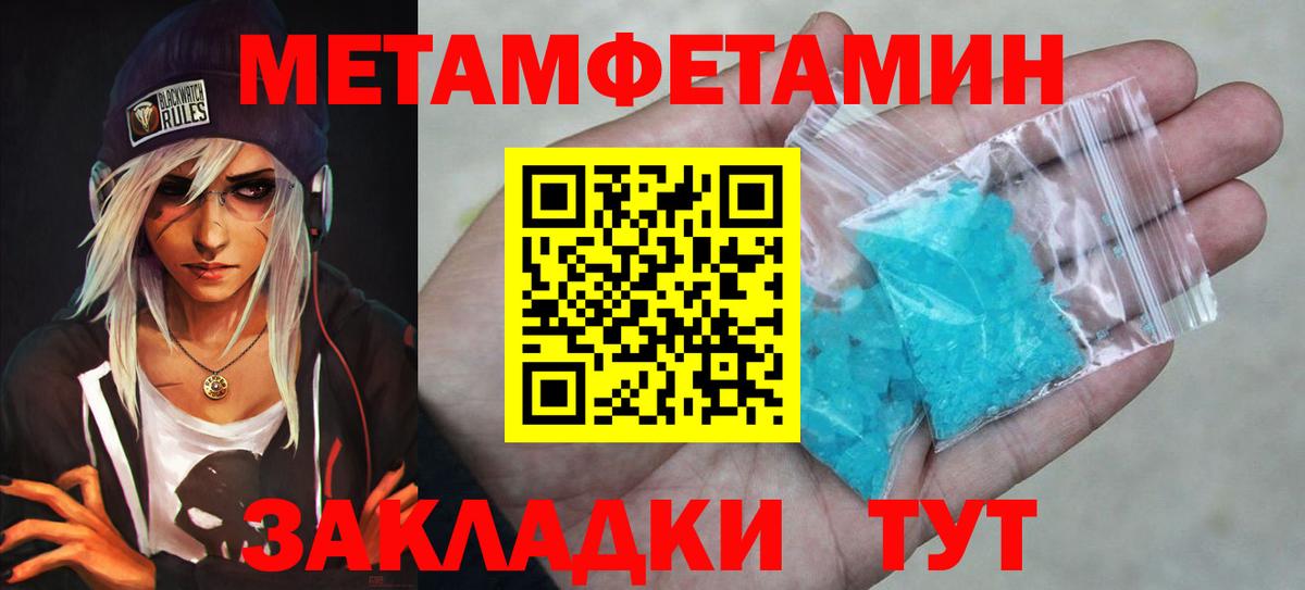 Метамфетамин пудра Норильск