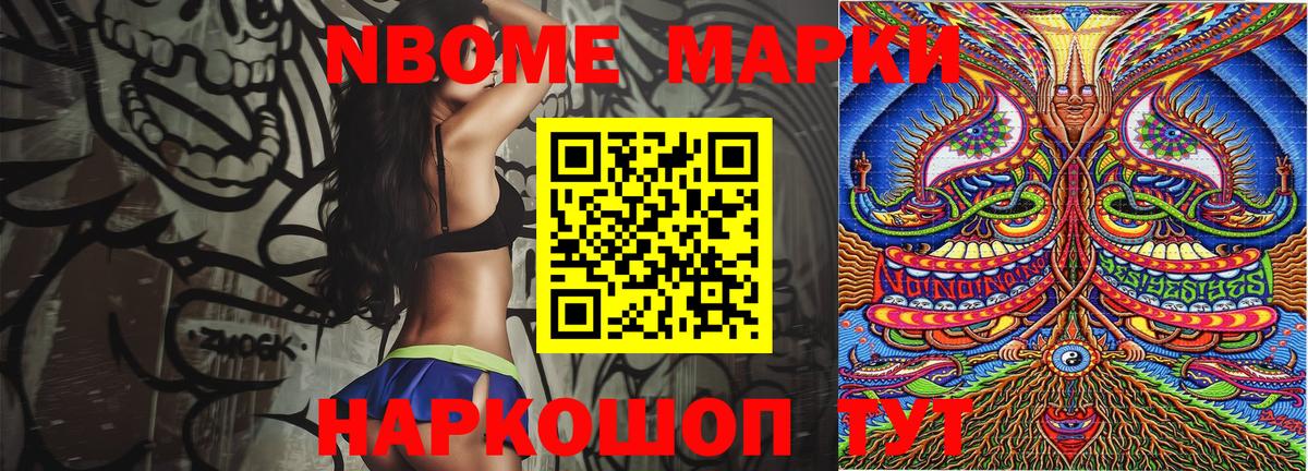 Норильск  Марки NBOMe 1,8мг  Вход с VPN 