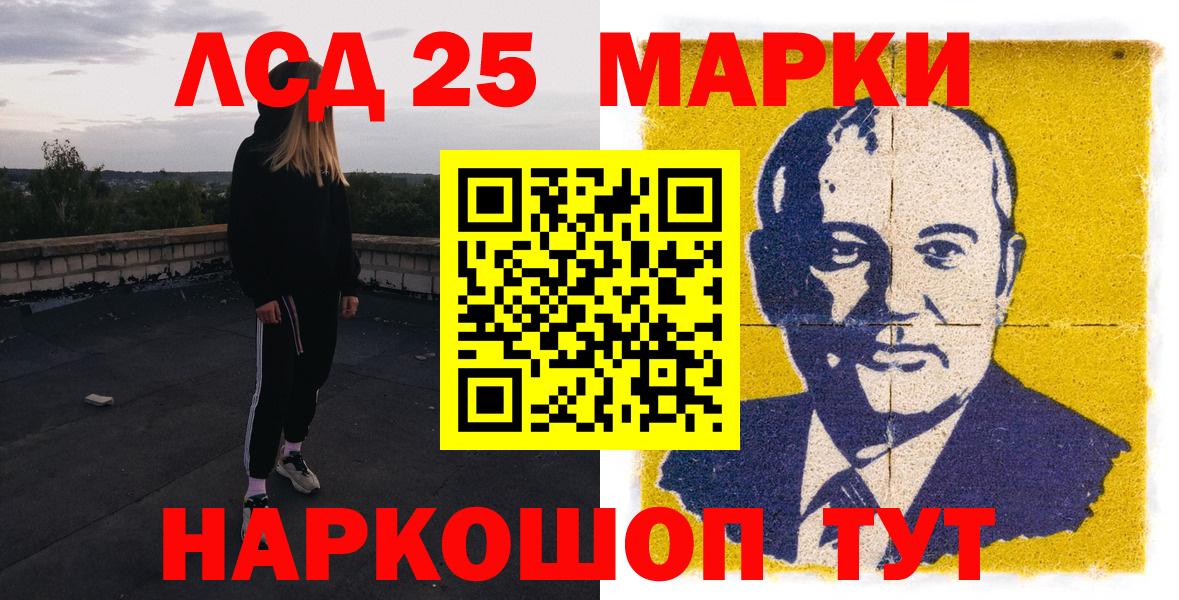 Марки N-bome 1500мкг Норильск