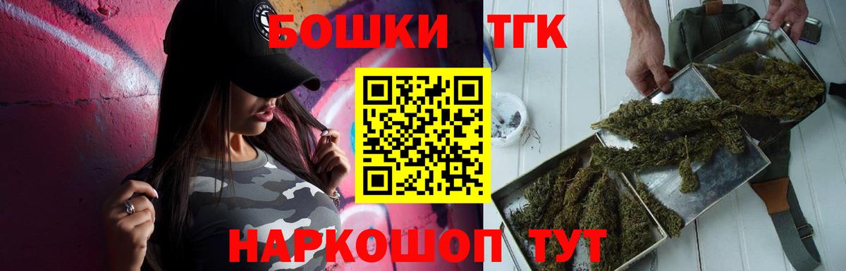 Канабис Ganja Норильск